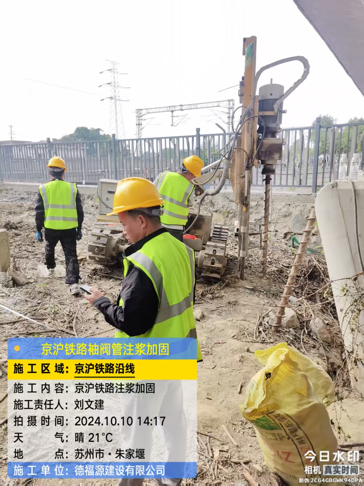 衢江注浆加固法施工流程是怎样的？